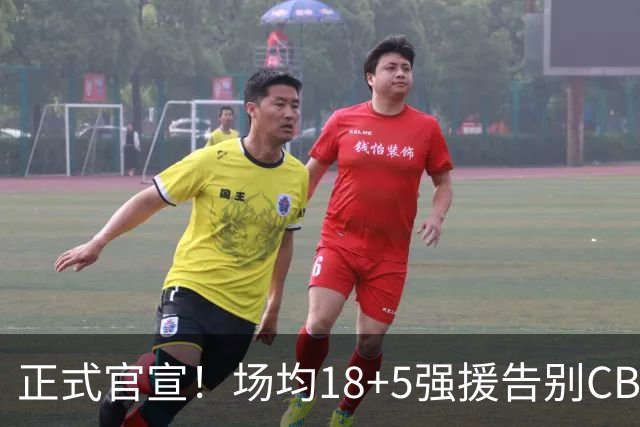 正式官宣！场均18+5强援告别CBA，新东家出炉，背后原因太现实了